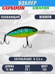 Воблер CONDOR CRATOS  размер 75 мм вес 23,0 гр заглубление 0 - 3,5 м цвет 153