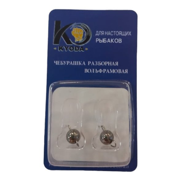 Чебурашка разборная вольфрамовая KYODA вес 3,00 гр. цвет чёрный никель 2 шт/упак.