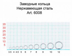 Кольцо заводное FISH SEASON 12мм 30кг 8шт 6008-12F