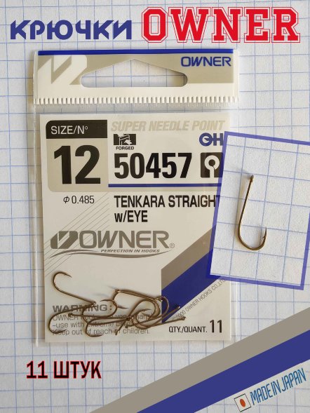 Крючок OWNER 50457-12 11шт