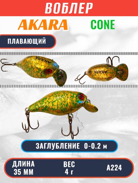 Воблер Akara Cone 35F 4г CO35F-A224