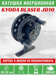 Катушка инерционная KYODA BLASER JD10, 2 подшип., корпус пластик, шпуля пластик, диам 65
