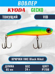 Воблер KYODA GECKO VIB, размер 85 мм, вес 24 гр, тонущий, цвет P1708