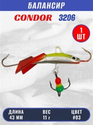 Балансир рыболовный для зимней рыбалки Condor 3206, гр 11, цвет #03