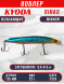 Воблер KYODA Sibas Minnow-125F, длина 12,5 см, вес 22 гр, цвет P278, заглубление 0,6-0,8 м.