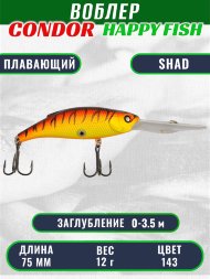 Воблер CONDOR HAPPY FISH размер 75 мм вес 12.0 гр заглубление 0 - 3,5 м цвет 143