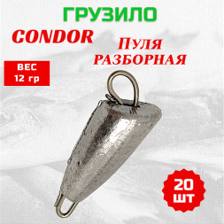 Груз Condor Пуля разборная 12,0 гр 20 шт