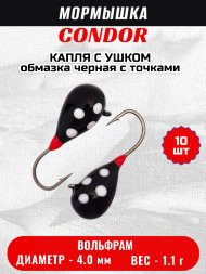 Мормышка вольфрамовая Condor Капля с ушком d 4,0 мм вес 1,1 гр обмазка черная с точками 10 шт