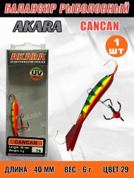 Балансир рыболовный для зимней рыбалки Akara Cancan 40 6г 29