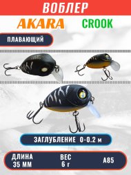 Воблер Akara Crook 35F 6г C35F-A85
