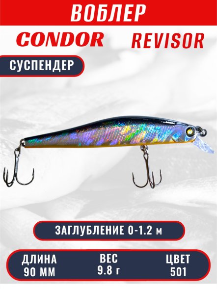 Воблер CONDOR Revisor (Race Minnow) SP (90) размер 90 мм, вес 9.8 гр, заглубление 0 -1.2  m, цв 501