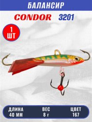 Балансир рыболовный для зимней рыбалки Condor 3201 гр 8 цвет 167