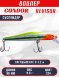 Воблер CONDOR Revisor (Race Minnow) SP (90) размер 90 мм, вес 9.8 гр, заглубление 0 -1.2  m, цв 324