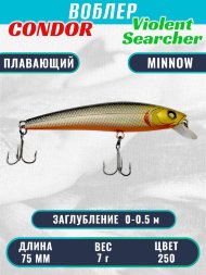 Воблер Condor Violent Searcher VSR75 , размер 75 мм вес 7,0 гр заглубление 0-0,5 м, цвет 250