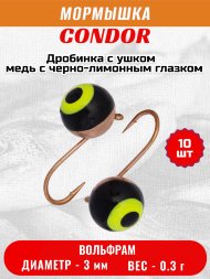 Мормышка вольфрамовая Condor Дробинка с ушком d 3,0 мм, вес 0,3 гр, медь с черно-лимонным глазком 10 шт