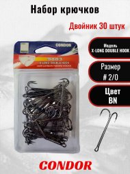 Крючок-двойник Condor X-LONG DOUBLE HOOK №2/0 BN 50 шт/упак