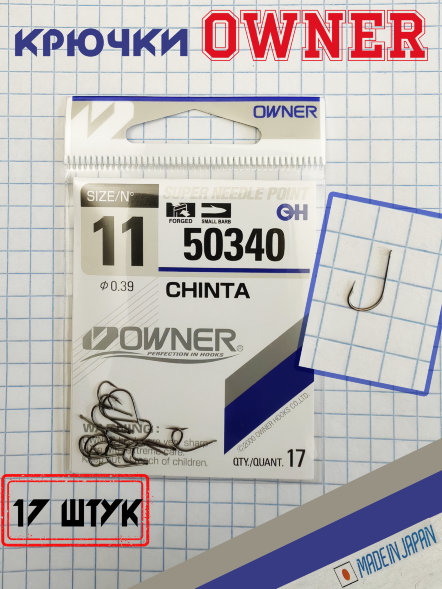 Крючок OWNER 50340-11 17шт