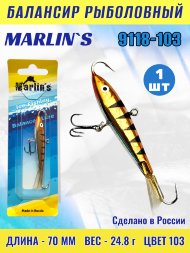 Балансир рыболовный для зимней рыбалки Marlin's 9118-103