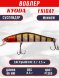 Воблер KYODA Friday Minnow-80SP, длина 8,0 см, вес 8.5 гр цвет P1280, заглубление 0,7-1.5 м