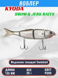Воблер KYODA SWIM & JERK BAITS, длина135 мм вес 20 гр цвет P690, медленно тонущий