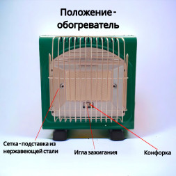 Обогреватель портативный газовый Condor с переходником д/газового баллона BDZQ-1000