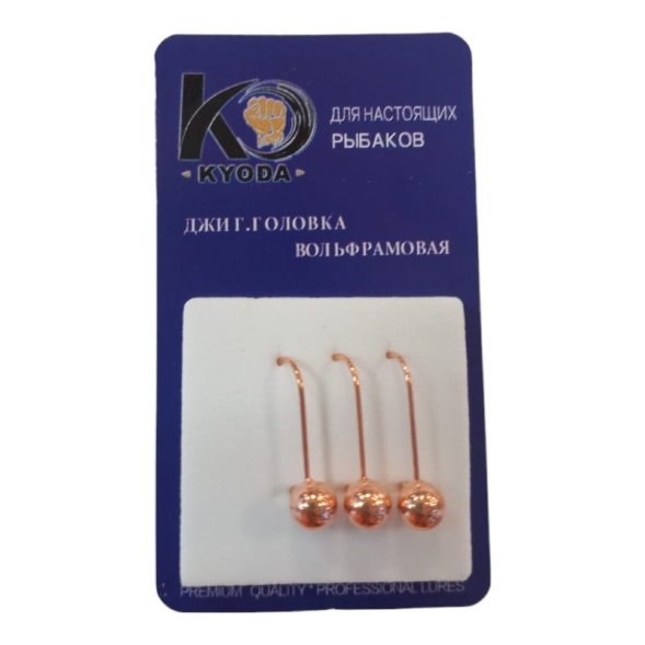 Джиг головка шар вольфрам KYODA крючок Kumho размер 2 вес 5,0 гр. цвет медь 3 шт