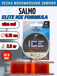 Леска SALMO Elite Ice Formula wine red 0.18 30м